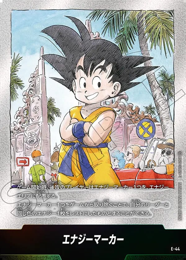 ドラゴンボールフュージョンワールド エナジーマーカー 銀 1巻 1枚