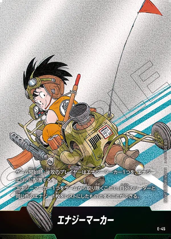 値下げ交渉可エナジーマーカー16巻金E-51 ピッコロMANGA BOOSTER