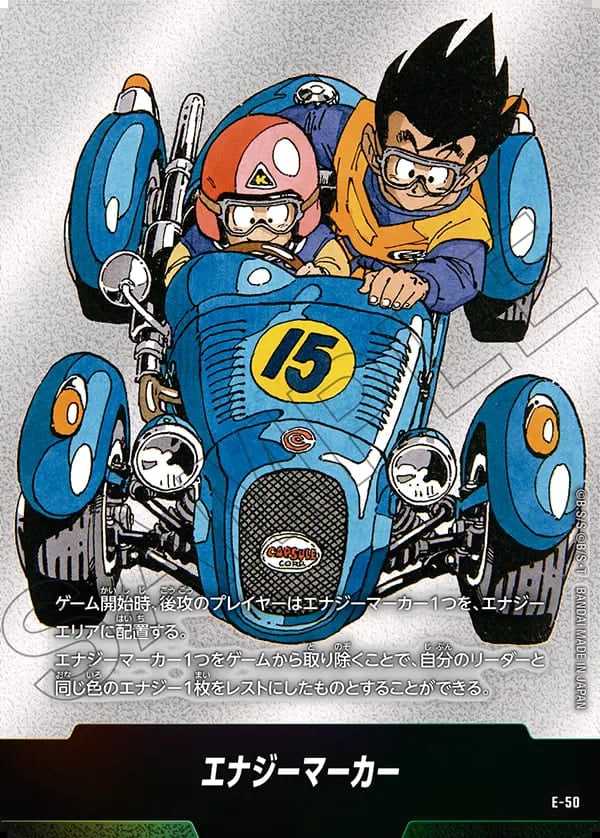 ブースターパック,SB01 MANGA BOOSTER 01,エナジーマーカー