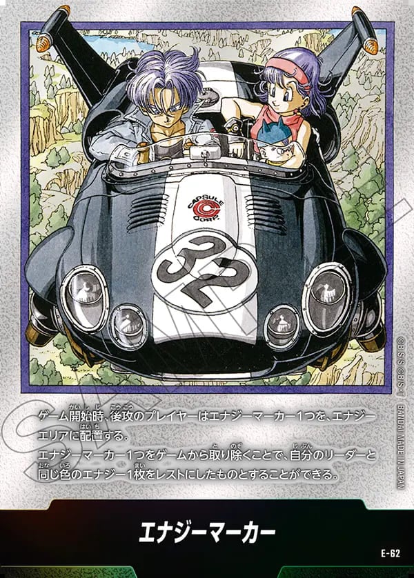 ブースターパック,SB01 MANGA BOOSTER 01,エナジーマーカー