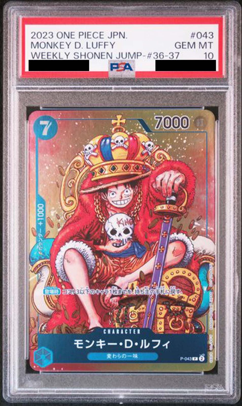 PSA10鑑定済〉【P】モンキー・D・ルフィ（週刊少年ジャンプ2023年36