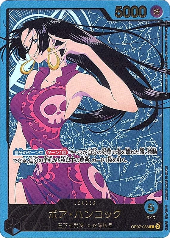 L】ボア・ハンコック（スペシャル）《OP07-038》 | エクストラ
