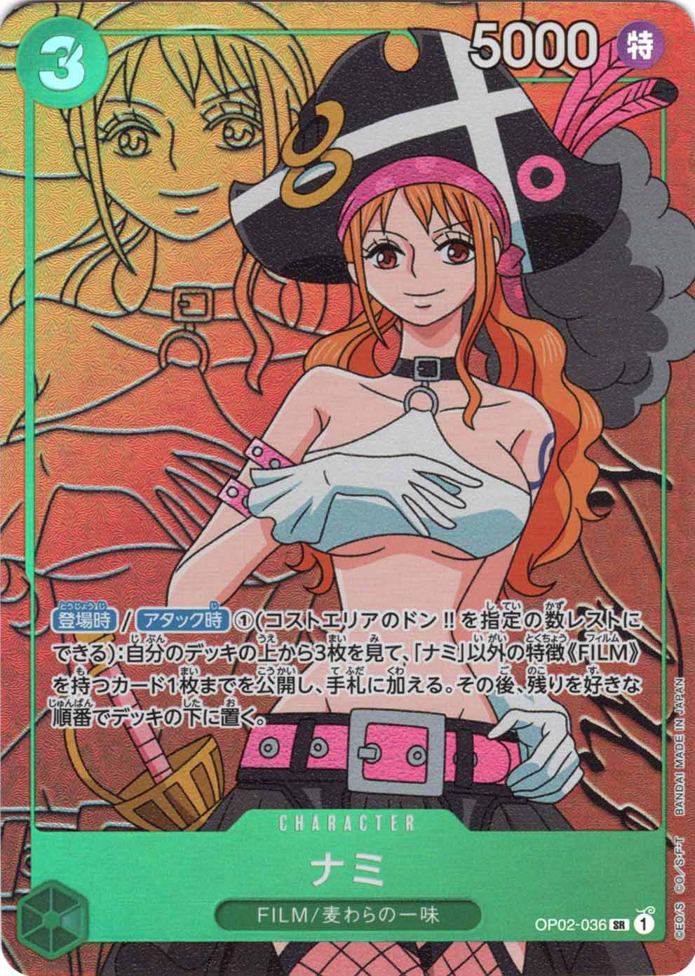 SR】ナミ（パラレル）《OP02-036》 | ブースターパック,OP-02 頂上決戦