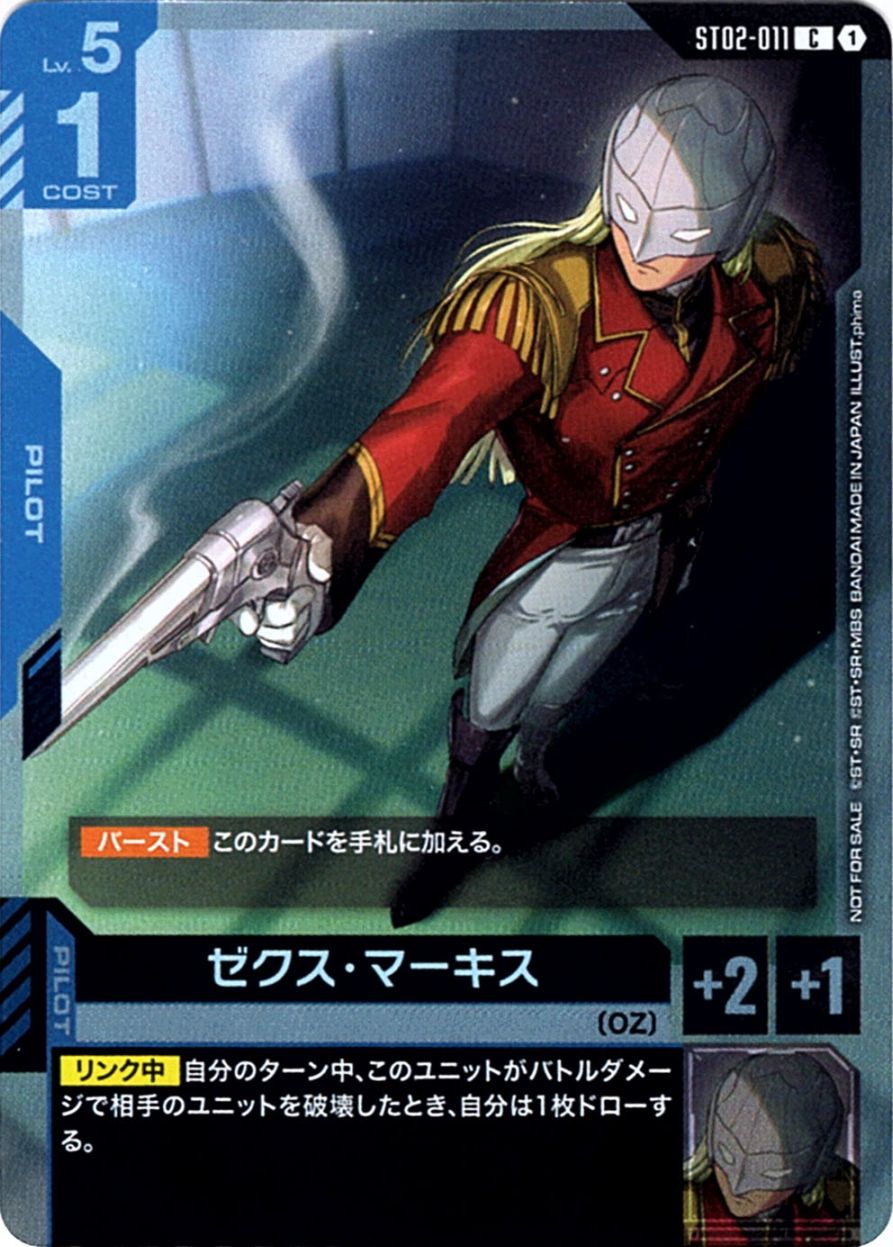 ガンダムカード,プロモーション | バトルスピリッツ/ガンダムカード