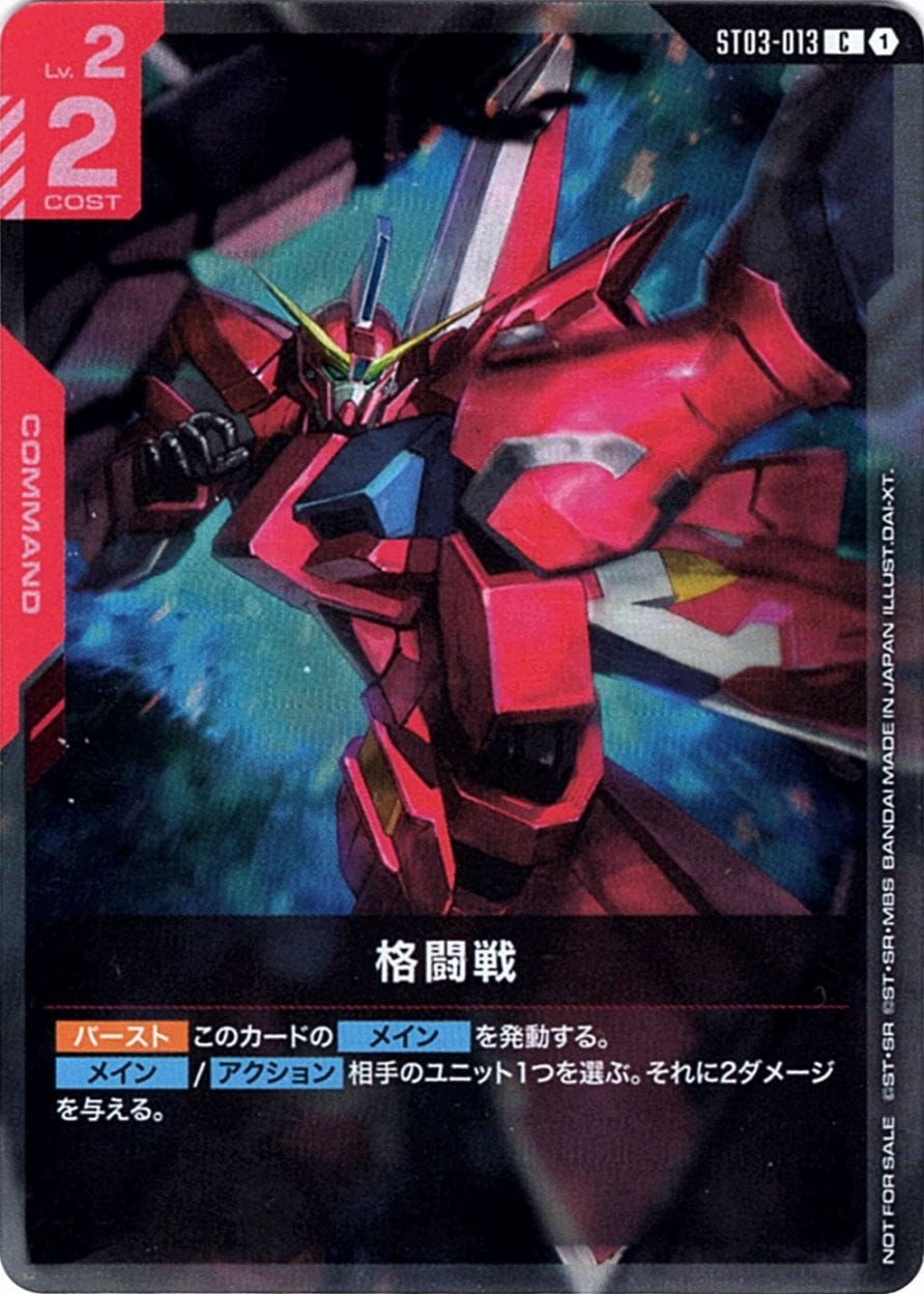 ガンダム ルブリス チャンピオンシップ プロモ ガンダムカードゲーム