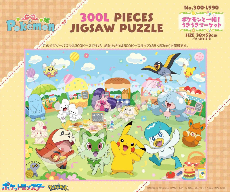 パズル」ポケットモンスター 300-L590 ポケモンと一緒！うきうき