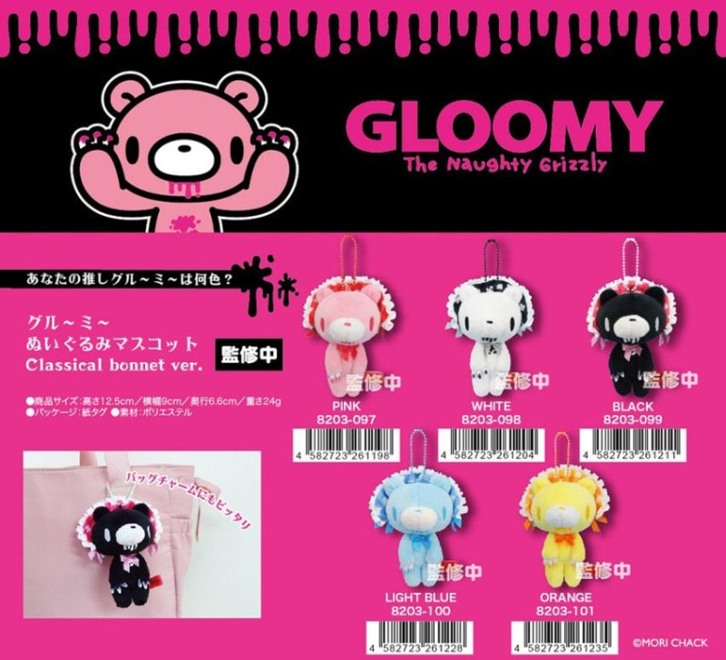 GLOOMY」グル～ミ～ぬいぐるみマスコットClassicalbonnetVer.（25個入