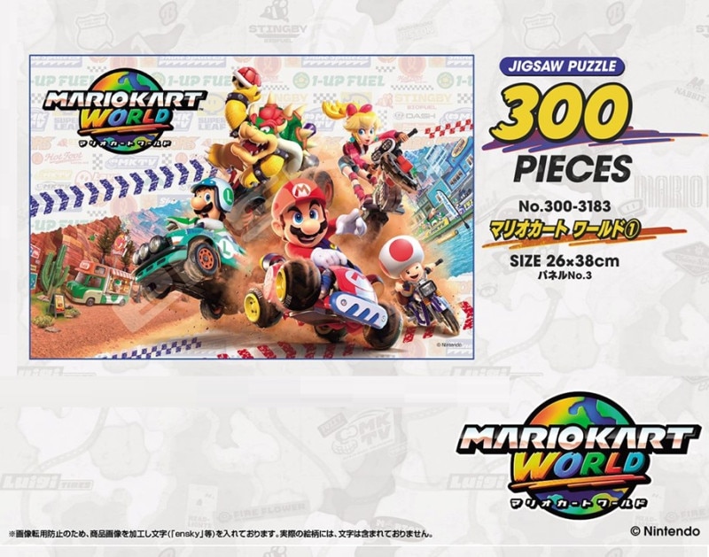 パズル」マリオカート ワールド 300-3183 マリオカートワールド1（24個