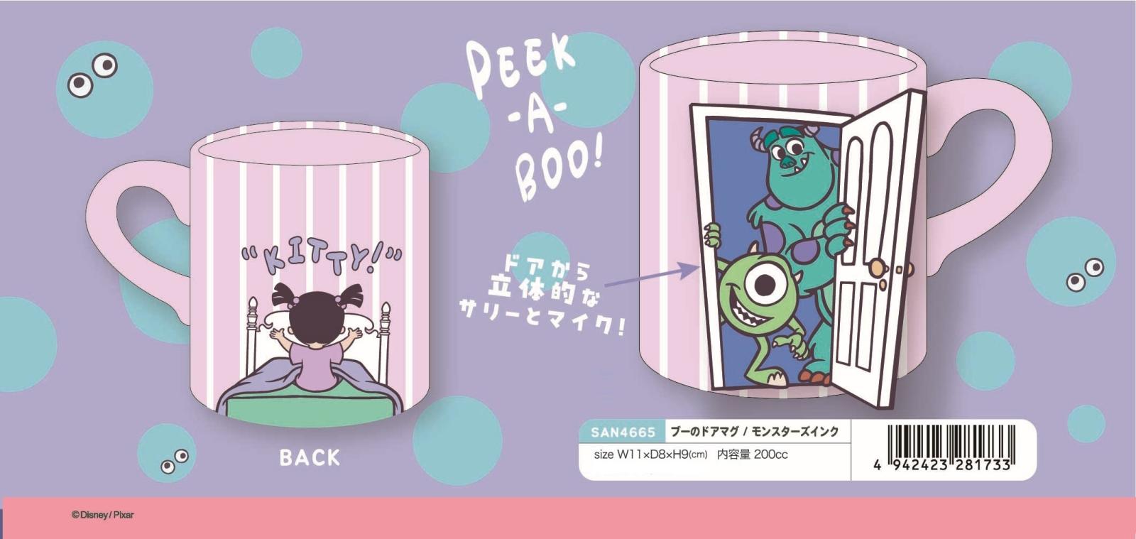 ディズニー」ブーのドアマグ/モンスターズインク（14個入