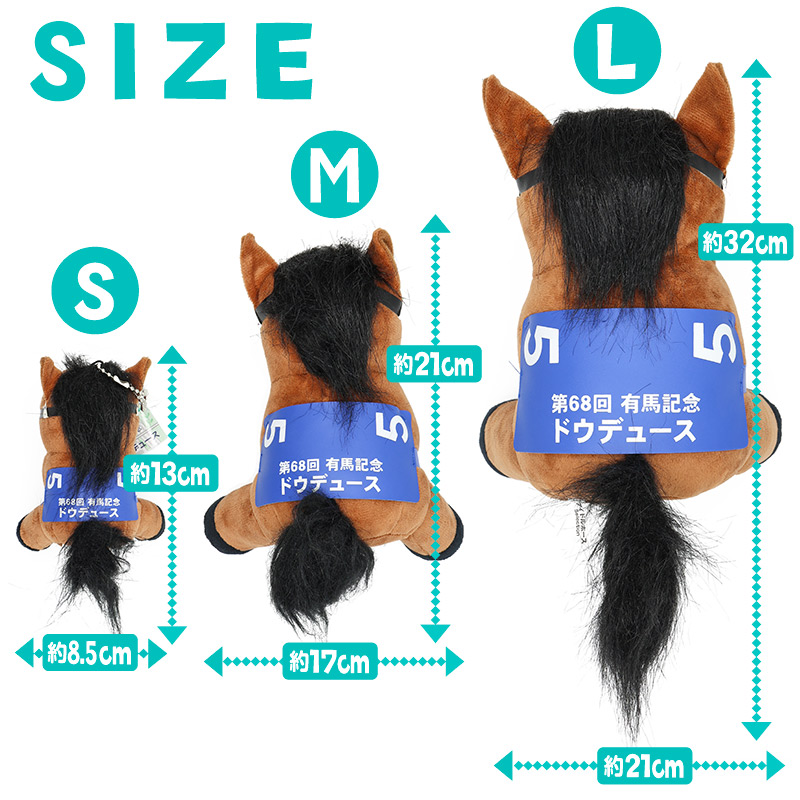 アイドルホース【アーモンドアイ/'20ジャパンカップ/9冠Ver】(Mサイズ