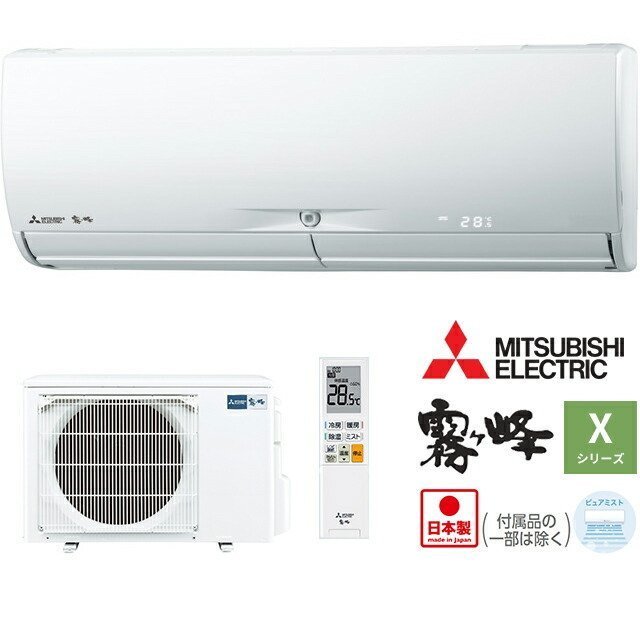 三菱電機 霧ヶ峰 MSZ-X3622D | 家電オンラインショップ エークラス