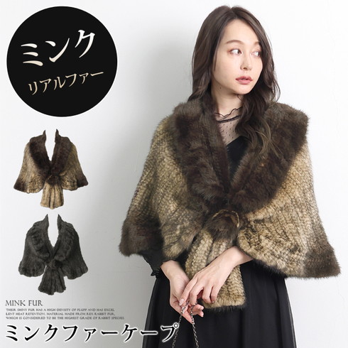 送料無料 ケープ ミンクファー リアルファー ボレロ○レディース