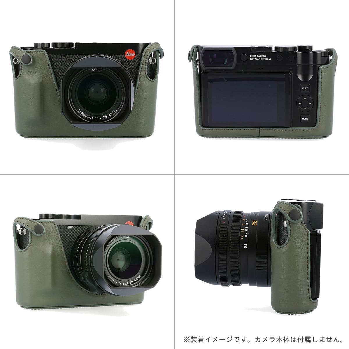 ライカ用 レザーボディケース LEICA Q/Q2/Q3対応 LMB-Q123