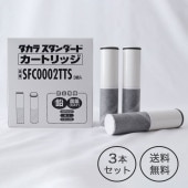 正規品】タカラスタンダード TJS-TC-N19 浄水器 取換用カートリッジ（3