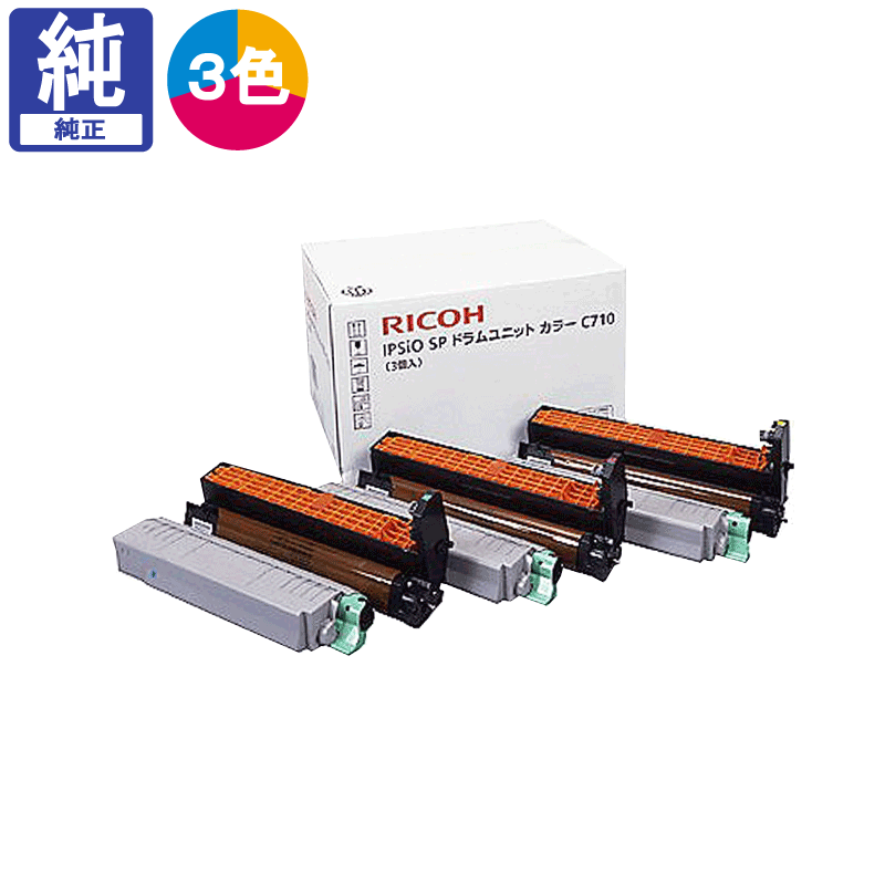 販売】リコー ドラムユニット C710 カラー 純正 | アケボノサービス