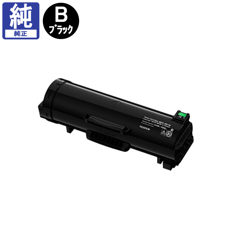 販売】富士フイルム(旧 ゼロックス) 大容量トナー CT203668 純正