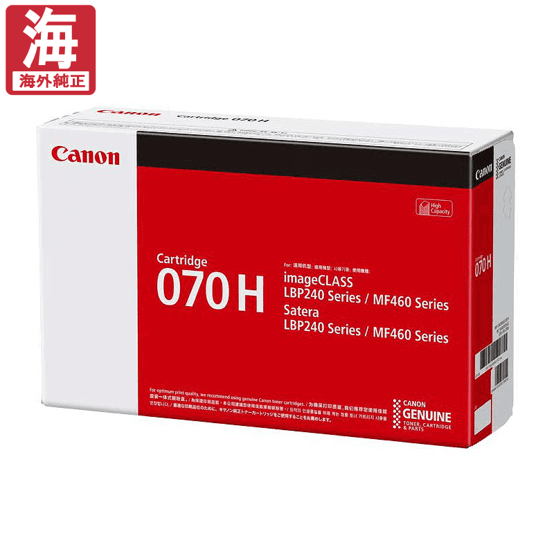 販売】キヤノン トナー CRG-070H 海外純正 | アケボノサービス