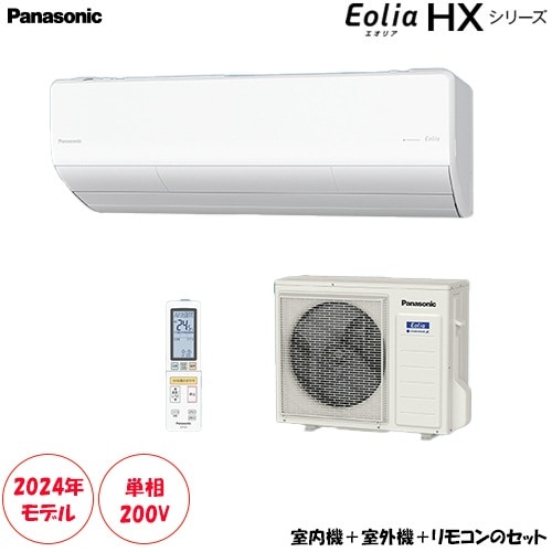 CS-634DHX2-W 主に20畳用 単相200V 「エネチャージ」で極上冷暖房の