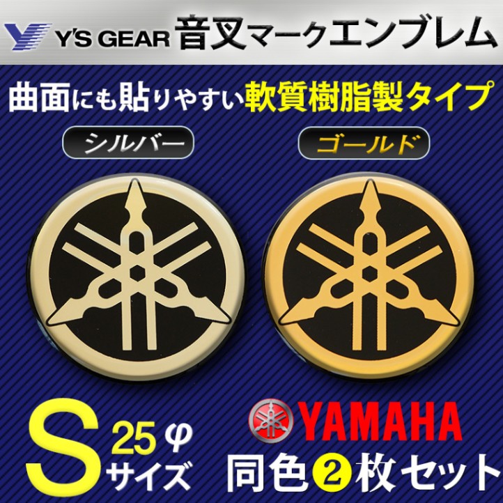 メーカーロゴステッカー YAMAHA ヤマハ 通販 -あるふぁここ プラザ店-