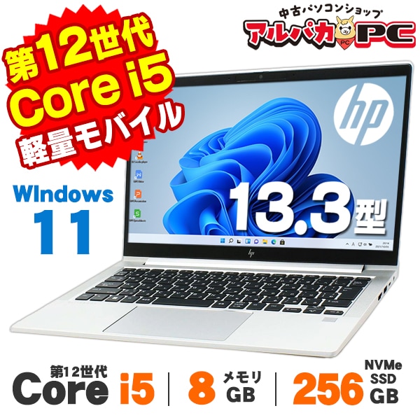 HP EliteBook 630 G9 Windows11 Webカメラ 13.3インチ 第12世代 Core