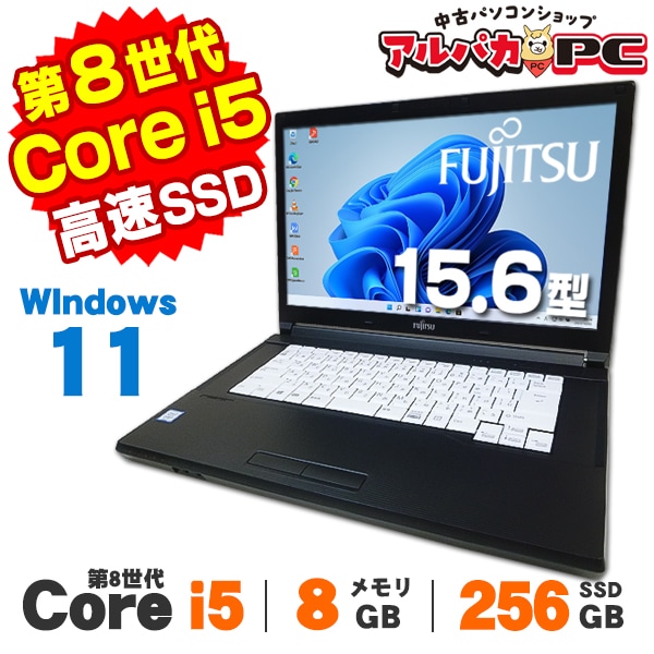 おまかせノートPC メモリ16GB 新品SSD1TB 15インチ 第8世代 Core i5