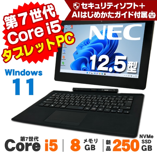 NEC VersaPro タイプVS VKT12/SG-3 Windows11 タブレットPC Webカメラ