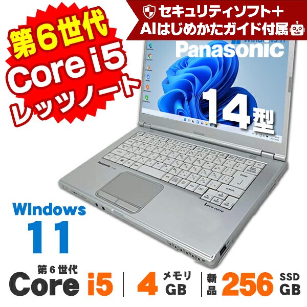 Panasonic CF-LX5 i5-6300U メモリ4GB #6720 中古パソコン Panasonic