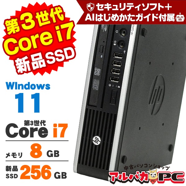 HP Compaq Elite 8300 USDT 第3世代 Core i7 3770S メモリ8GB 新品