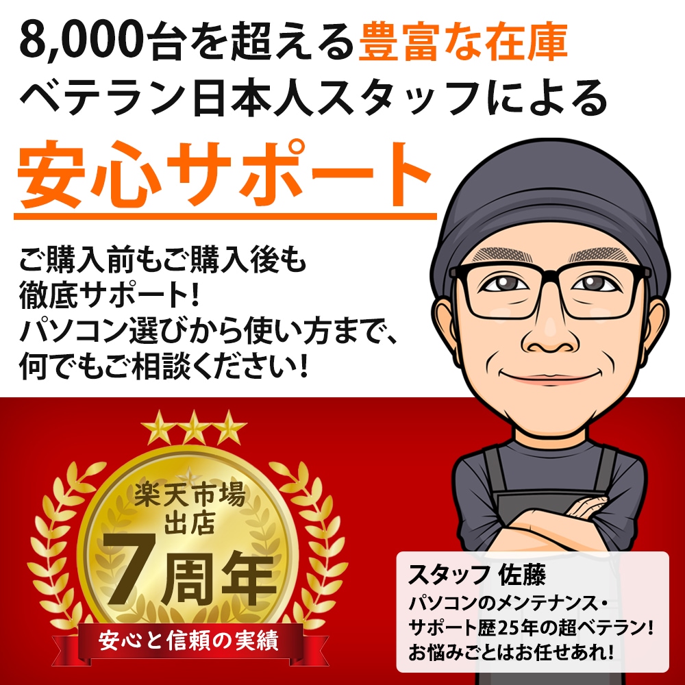 EPSON Endeavor MR4800E 第8世代 Core i7 8700 メモリ16GB 新品