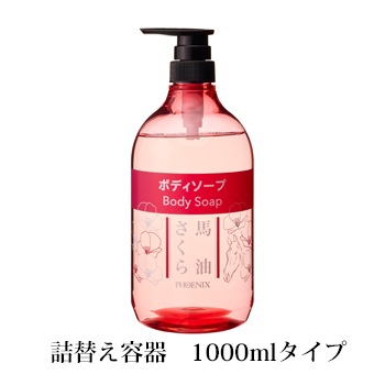 馬油さくら ボディソープ18L【入数1個】