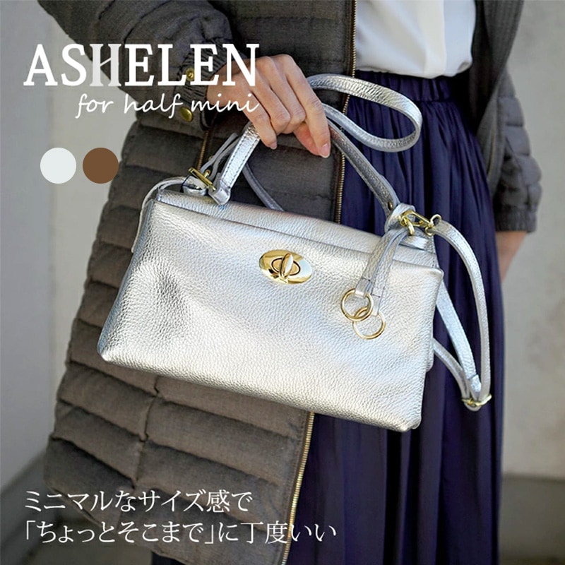 ASHELEN アッシュエレン 】バッグ ハーフミニメタリック | ANNE