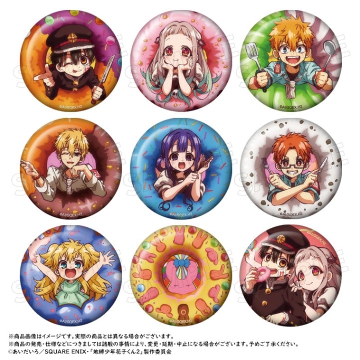 地縛少年花子くん スクラッチ あにちゃ～む 缶バッジ8点セット 地縛