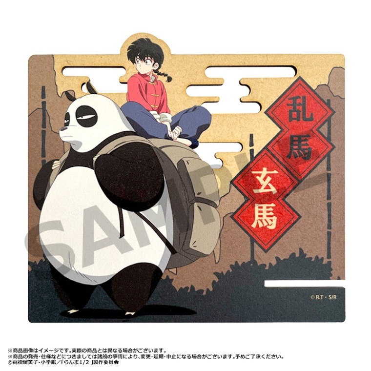 らんまる様 ポスターグリップ 木目調 A1 1枚＋B2 1枚 合計2枚組 らんま