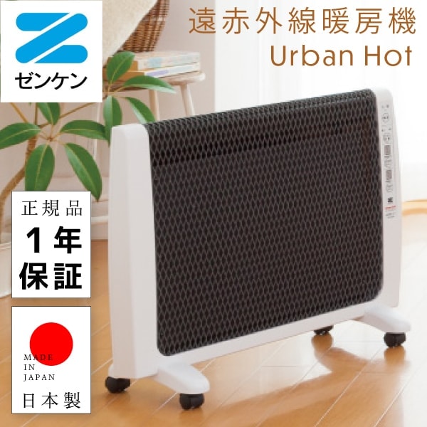 電気パネルヒーターPHR-1240-W AT∀US/アタウス