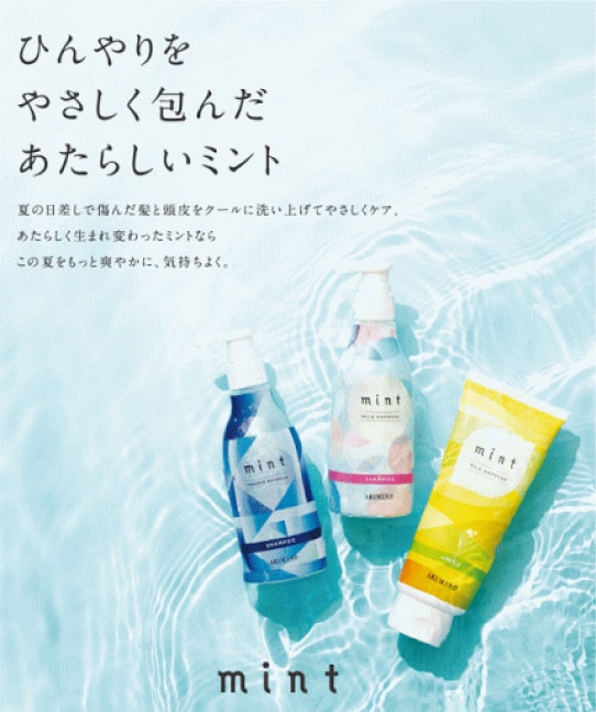 A倉庫】【スパークリング クール】クールアリミノ ミント