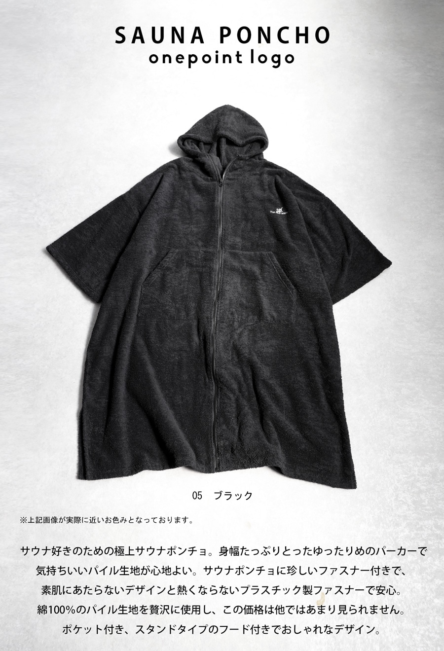 サウナポンチョ ポンチョ レディース トップス 送料無料・メール便不可