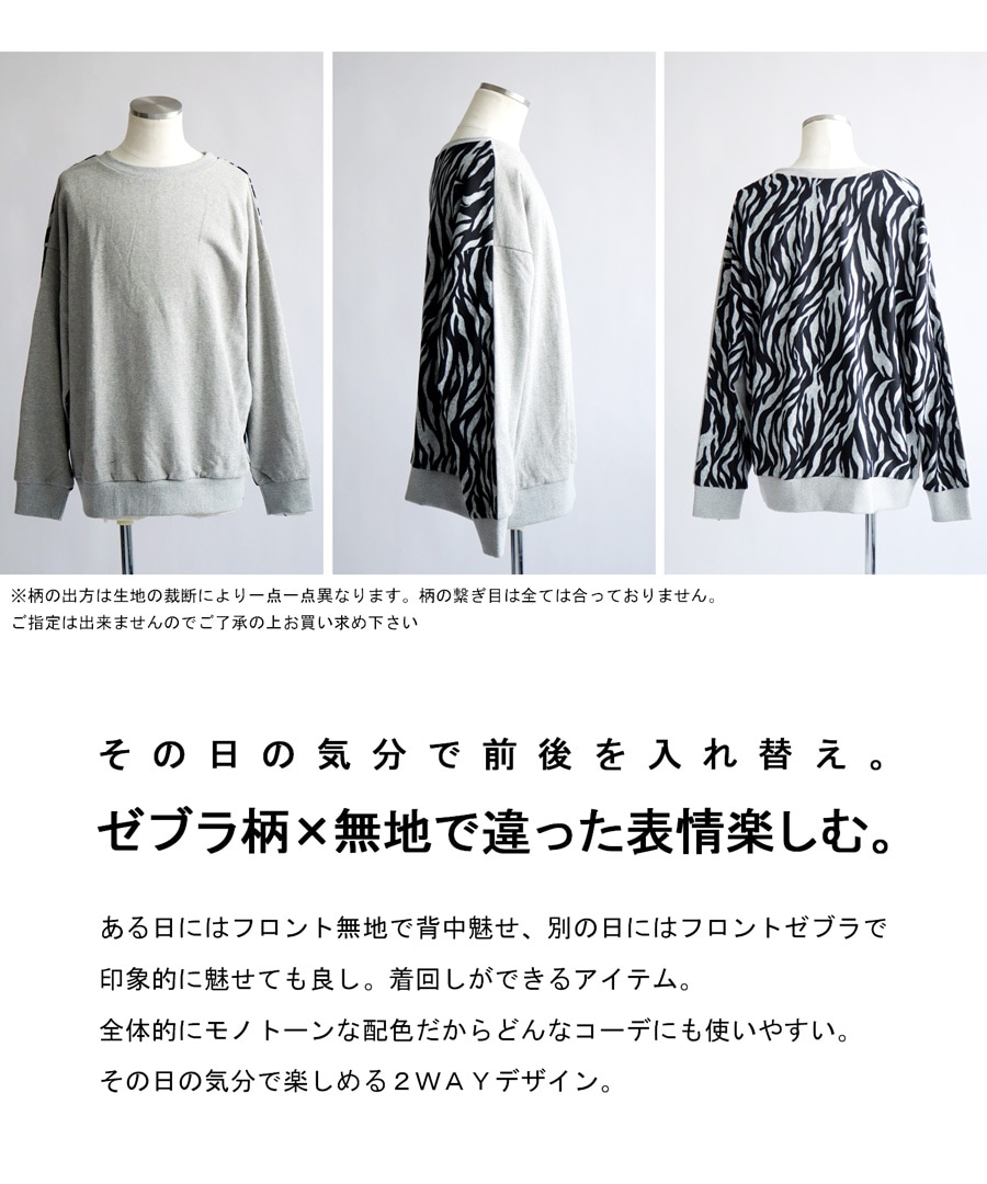 2WAY 裏毛プルオーバー トレーナー メンズ 送料無料・メール便不可【Z