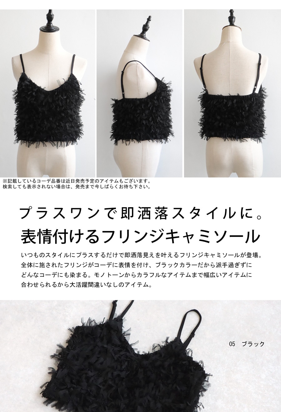 フリンジキャミ キャミソール レディース トップス 送料無料・(500