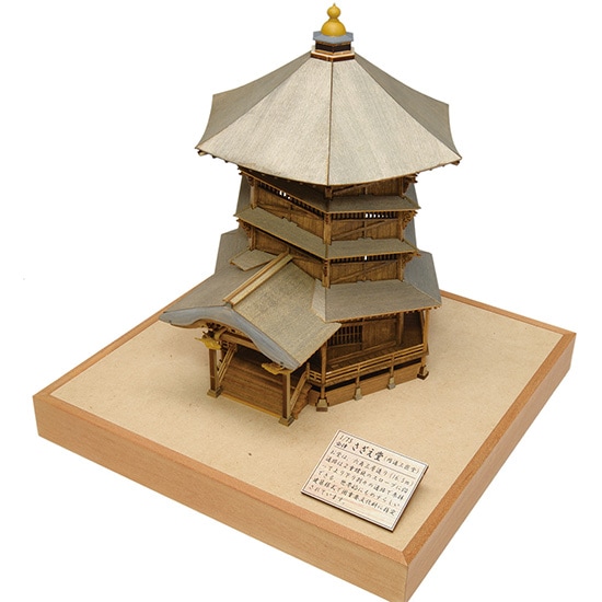 送料無料】ウッディジョー 木製建築模型1/75 会津さざえ堂 | アート