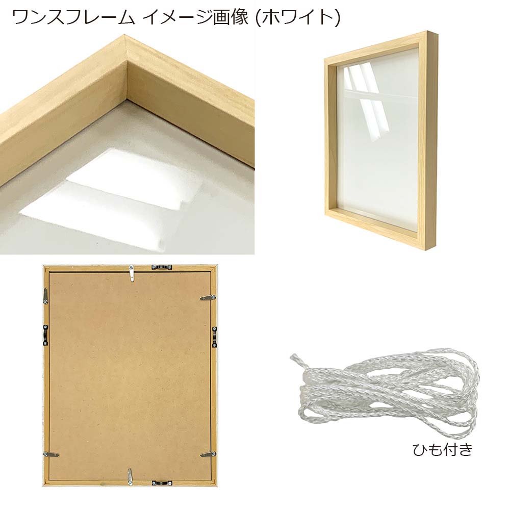 B4 木製額縁/ワンスフレーム B4サイズ（257×364mm） | フレーム(額縁