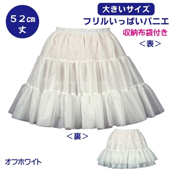 パニエ ・アトリエフク・ 自社生産