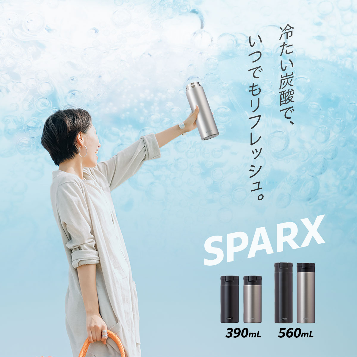 SPARX（スパークス）真空断熱炭酸用ボトル 560ml マットブラック ASOC