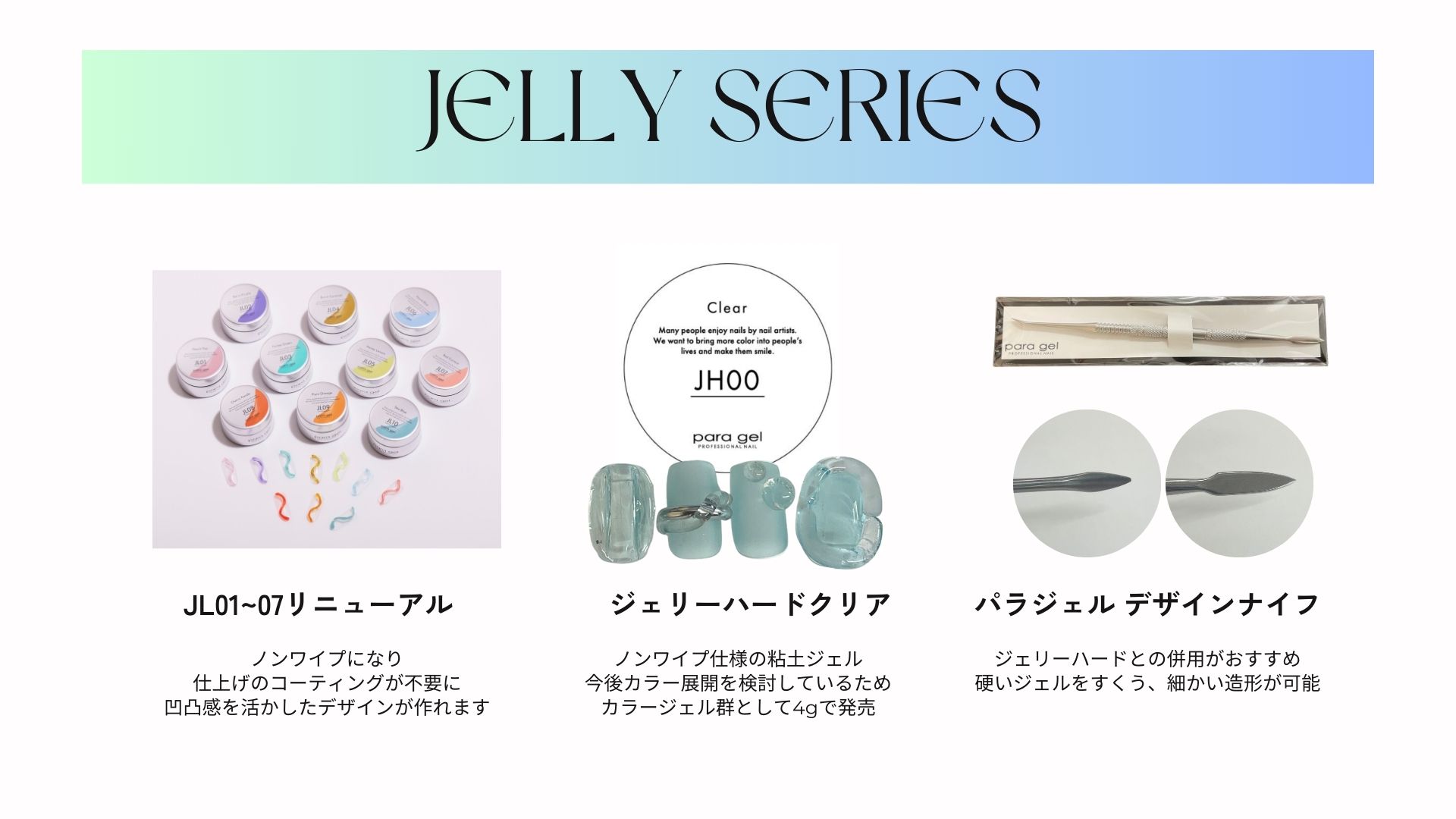 JL06 アザーブルー | すべての商品 | | para gel onlineshop