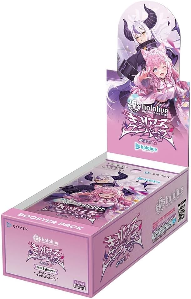 BOX】hololive OFFICIAL CARD GAME ブースターパック キュリアス