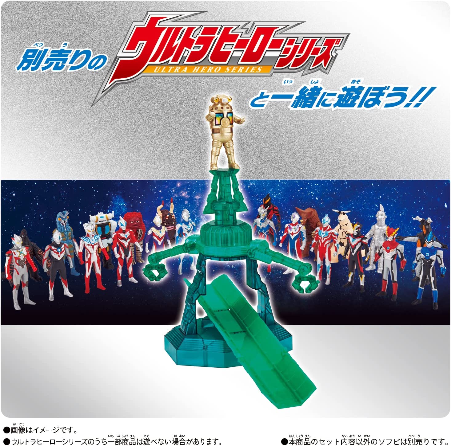 ウルトラソフビワールド ぐるんと回転!! DXプラズマスパークタワー