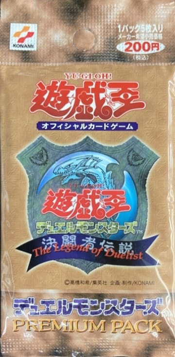 PREMIUM PACK-決闘者伝説 QUARTER CENTURY EDITION-《未開封BOX