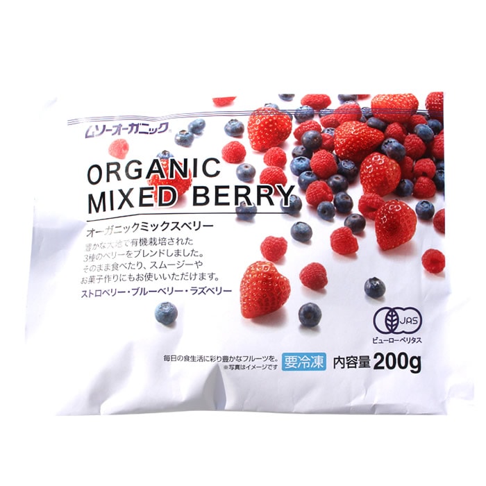 JAS有機冷凍ミックスベリー200g | 【オーガニック食品通販 ビオ