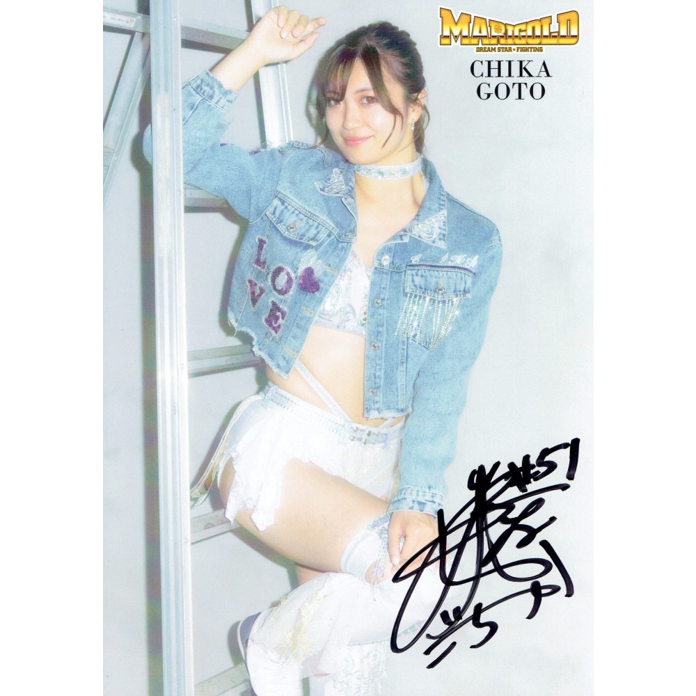 後藤智香 #51 コスチューム マリーゴールド ポートレート 直筆サイン