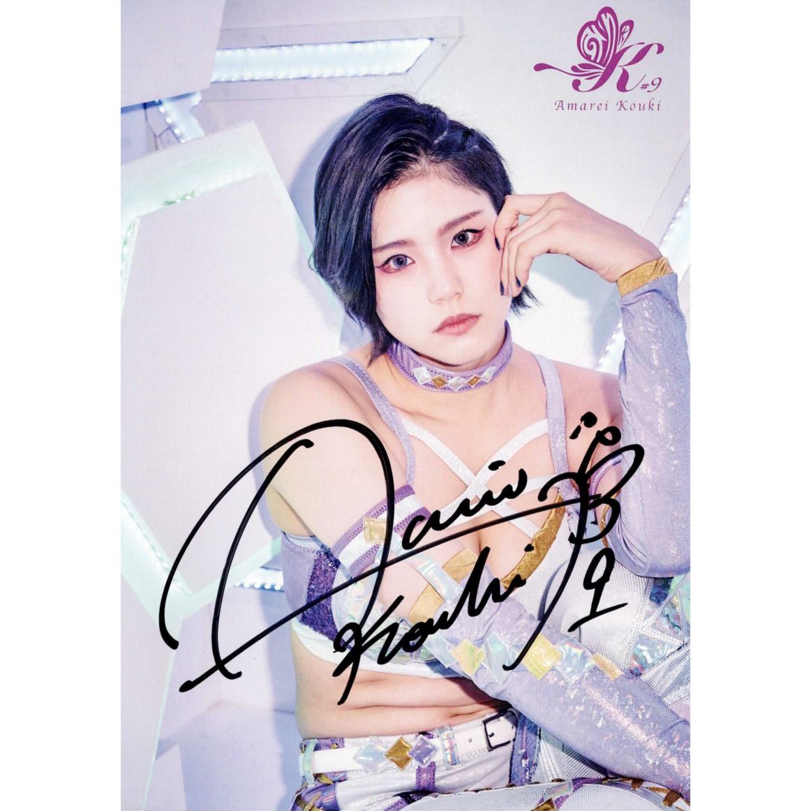 天麗皇希 #9 マリーゴールド 背番号 Tシャツ | Tシャツ | ビッグブルー