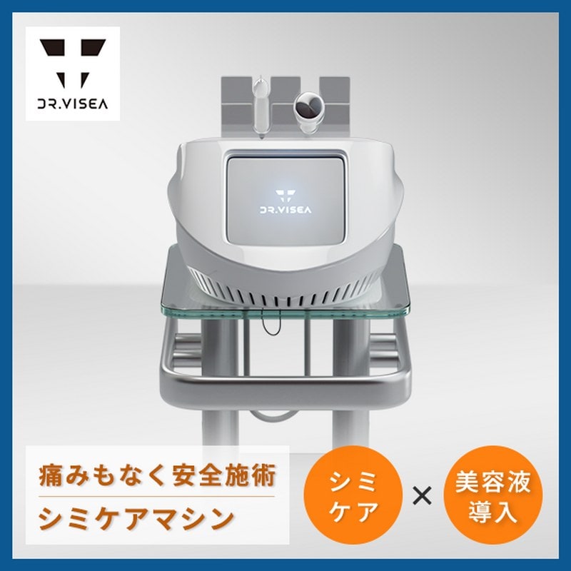 シミクライオポレーション ドクタービセア(Dr.Visea) シミケアマシンの